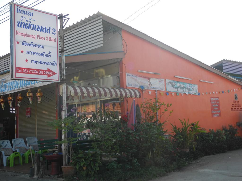 Nam Pueng Place 2 Чиангсен Экстерьер фото